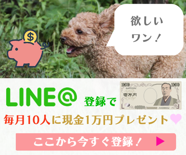 LINE@登録プレゼント